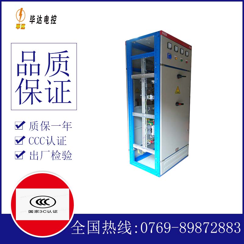 宜宾GGD固定式开关柜