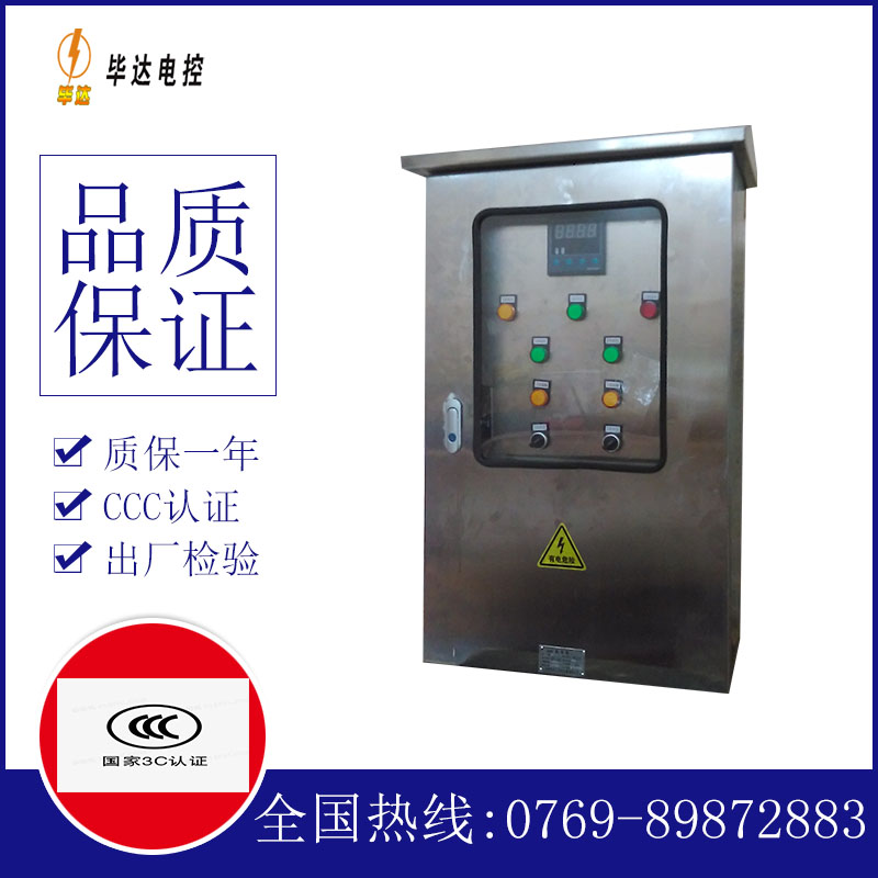 宜宾路灯控制箱